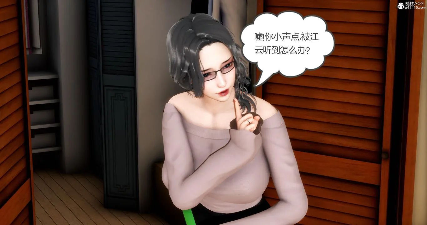 [3D]妈妈和女友是仇敌的性奴 - 第03章【第3话】 - page 20