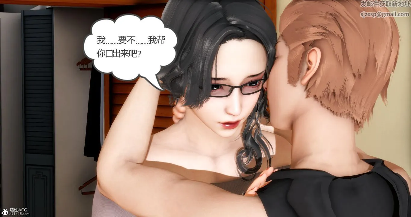 [3D]妈妈和女友是仇敌的性奴 - 第03章【第3话】 - page 24