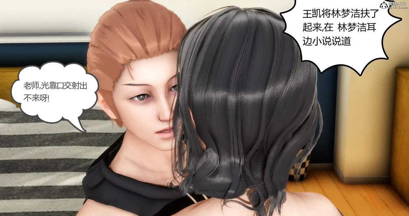 [3D]妈妈和女友是仇敌的性奴 - 第03章【第3话】 - page 29