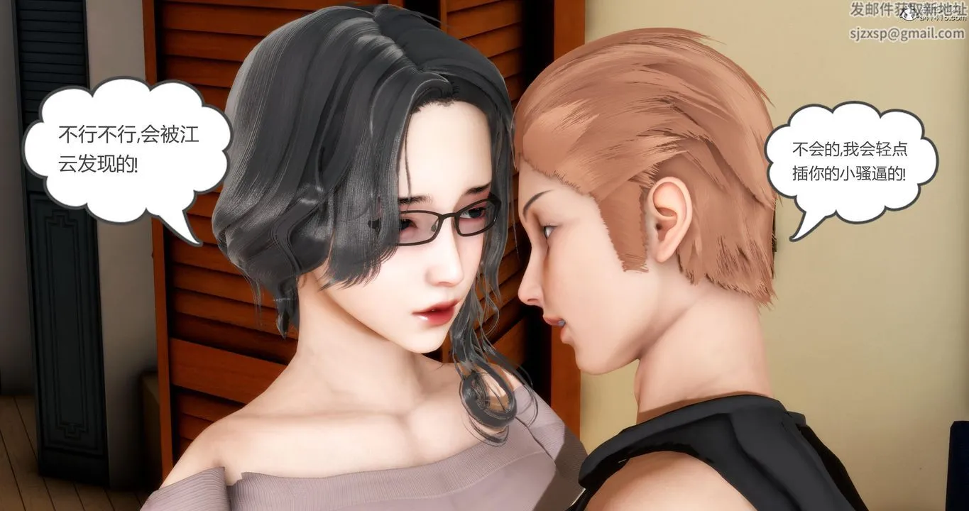 [3D]妈妈和女友是仇敌的性奴 - 第03章【第3话】 - page 32