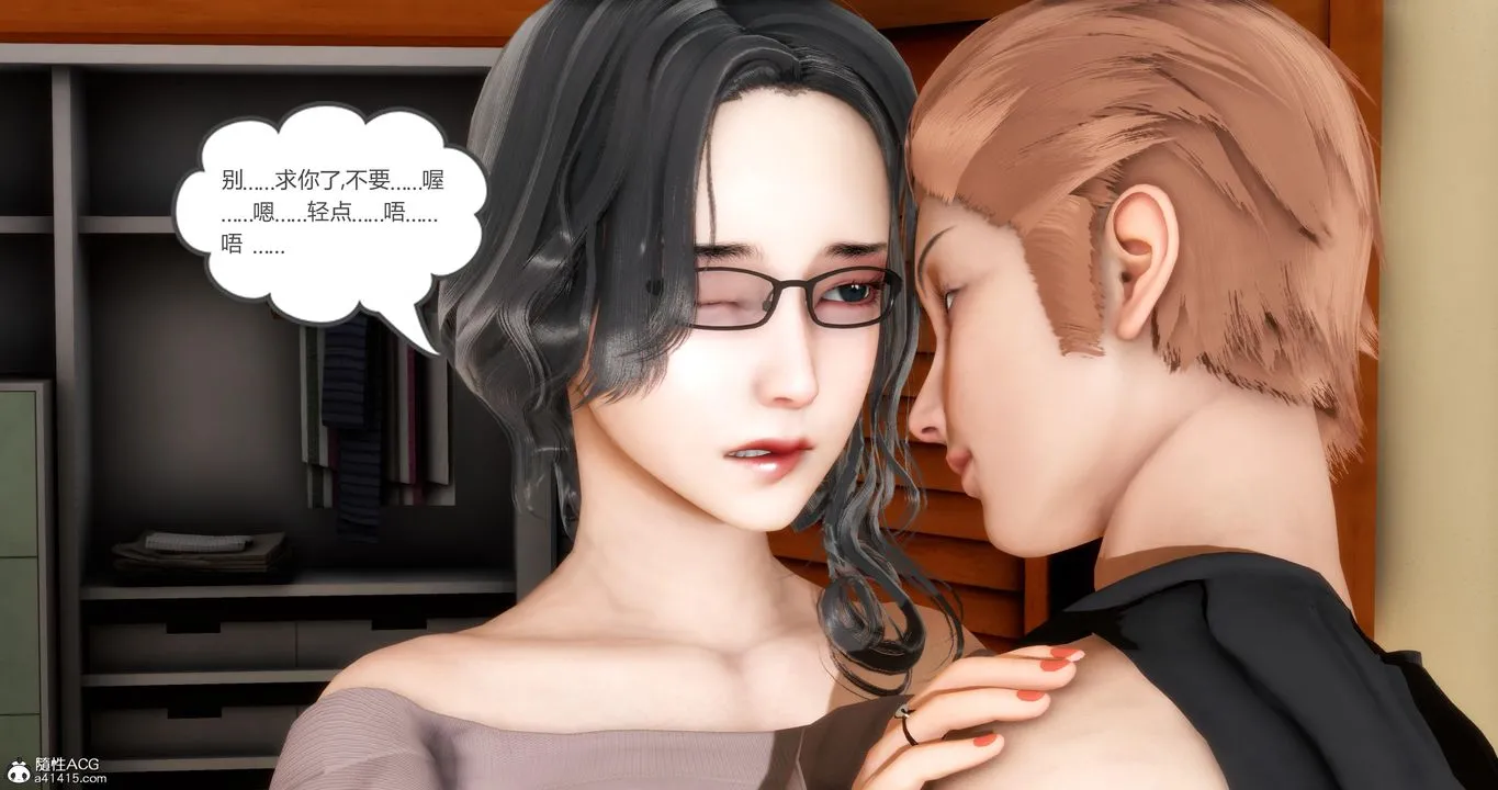 [3D]妈妈和女友是仇敌的性奴 - 第03章【第3话】 - page 34