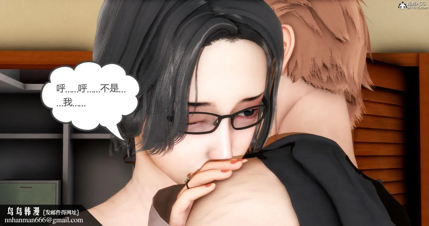 [3D]妈妈和女友是仇敌的性奴 - 第03章【第3话】 - page 37