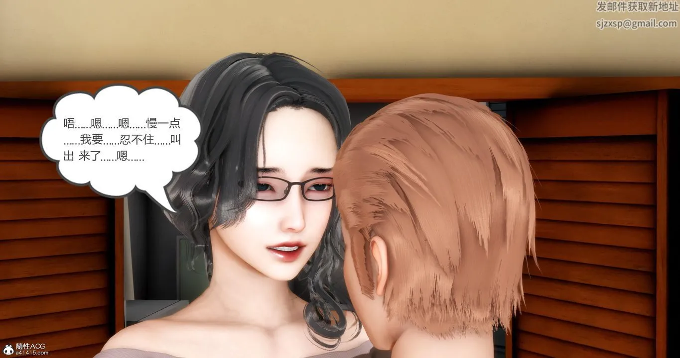 [3D]妈妈和女友是仇敌的性奴 - 第03章【第3话】 - page 42