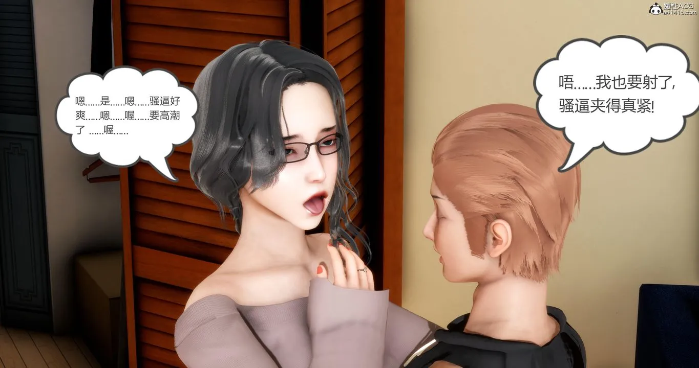 [3D]妈妈和女友是仇敌的性奴 - 第03章【第3话】 - page 47