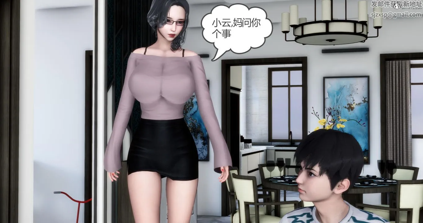 [3D]妈妈和女友是仇敌的性奴 - 第03章【第3话】 - page 60