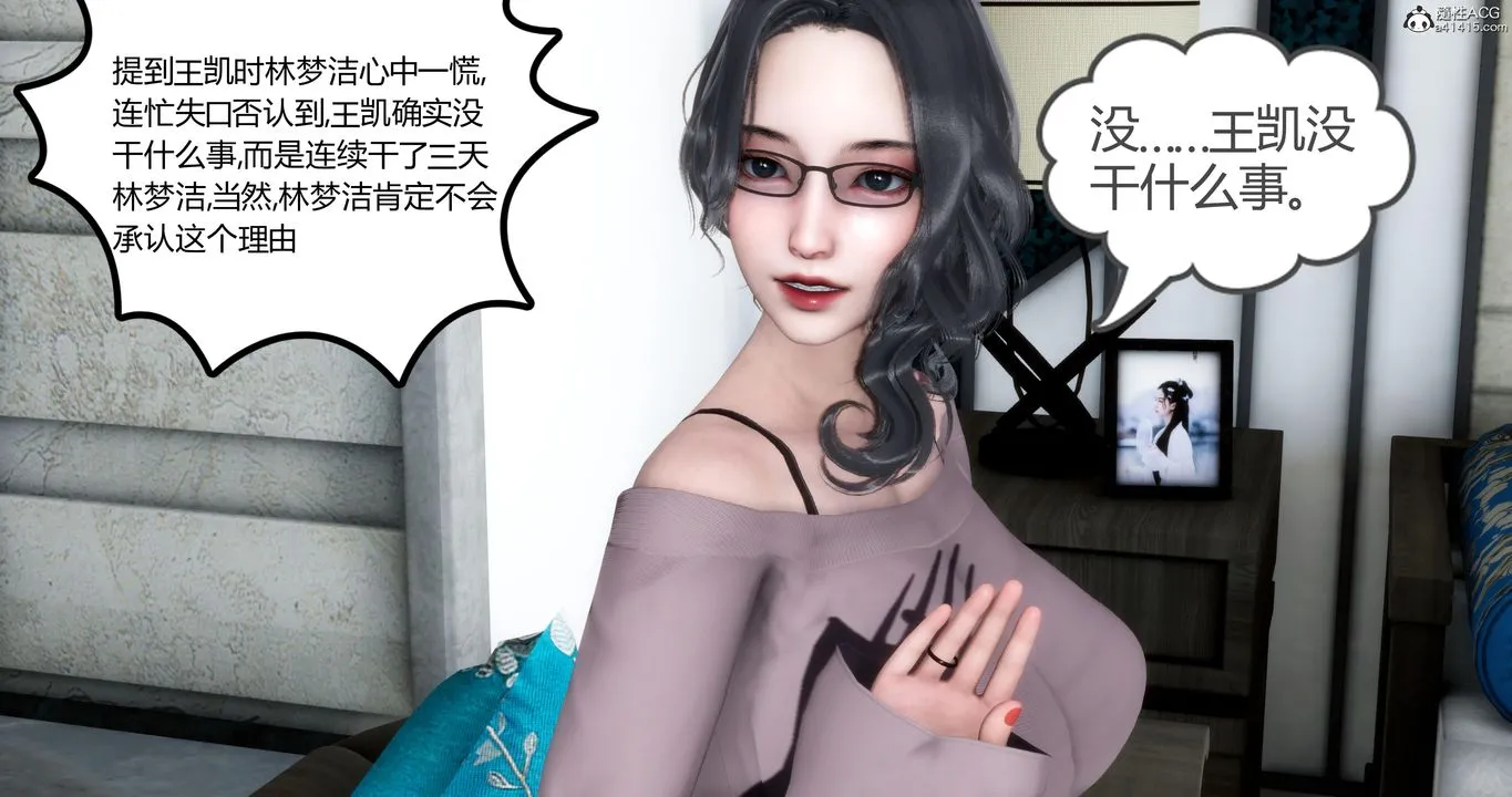 [3D]妈妈和女友是仇敌的性奴 - 第03章【第3话】 - page 64