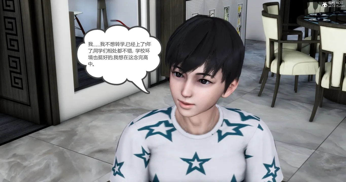 [3D]妈妈和女友是仇敌的性奴 - 第03章【第3话】 - page 67