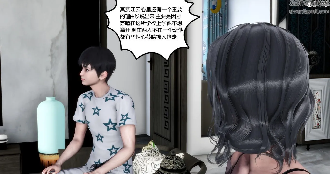 [3D]妈妈和女友是仇敌的性奴 - 第03章【第3话】 - page 68