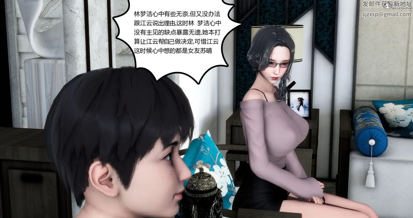 [3D]妈妈和女友是仇敌的性奴 - 第03章【第3话】 - page 69