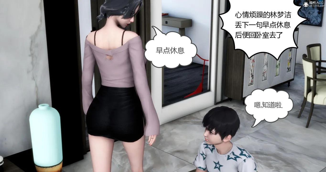 [3D]妈妈和女友是仇敌的性奴 - 第03章【第3话】 - page 70