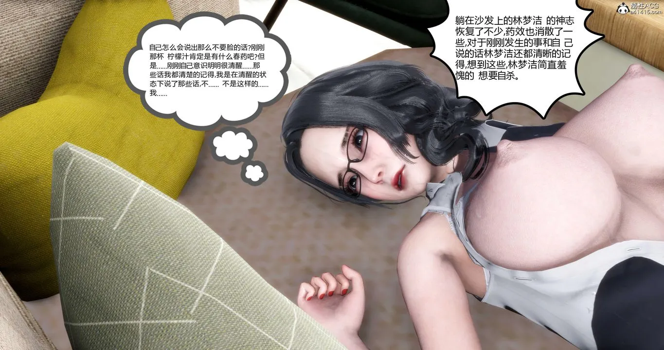 [3D]妈妈和女友是仇敌的性奴 - 第01章【第3话】 - page 31