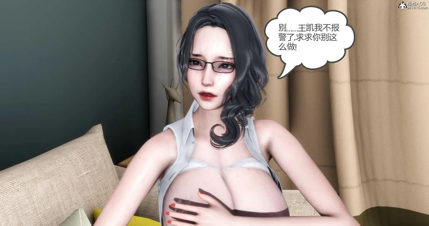 [3D]妈妈和女友是仇敌的性奴 - 第01章【第3话】 - page 37