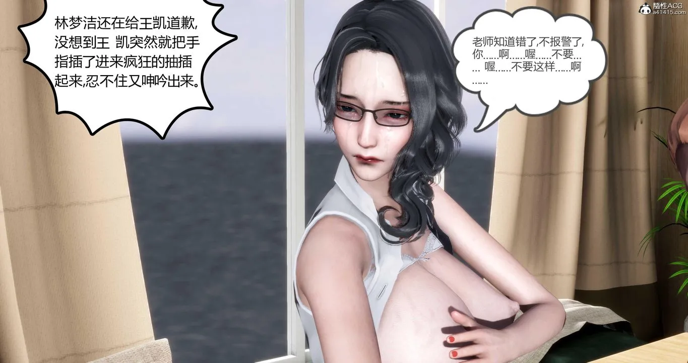 [3D]妈妈和女友是仇敌的性奴 - 第01章【第3话】 - page 39
