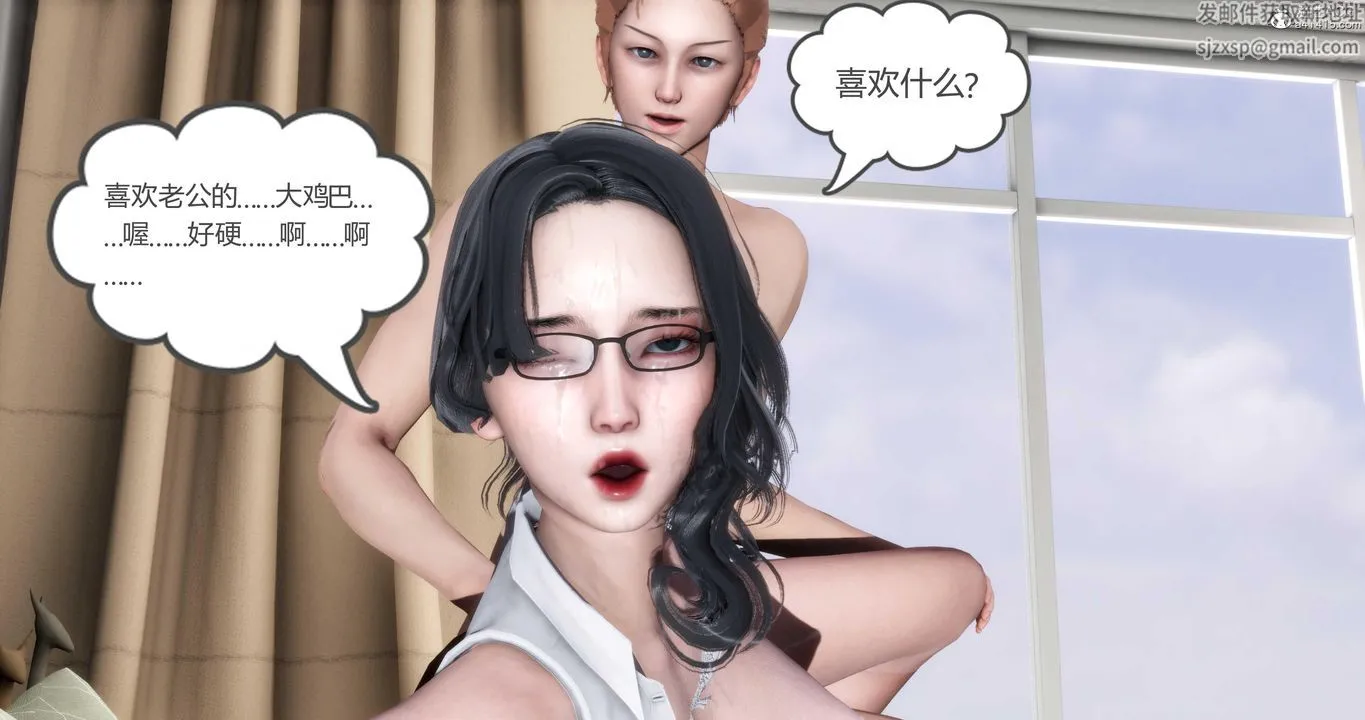 [3D]妈妈和女友是仇敌的性奴 - 第01章【第3话】 - page 53
