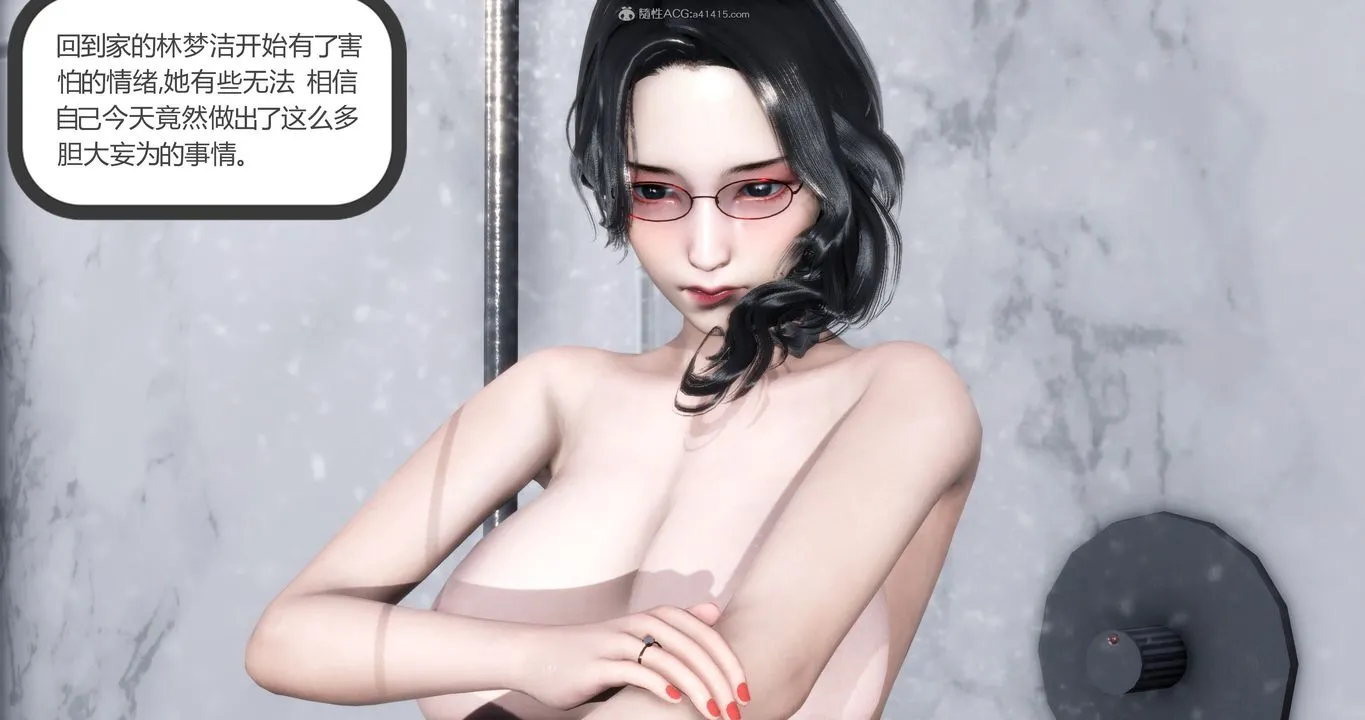 [3D]妈妈和女友是仇敌的性奴 - 第11章【第1话】 - page 3