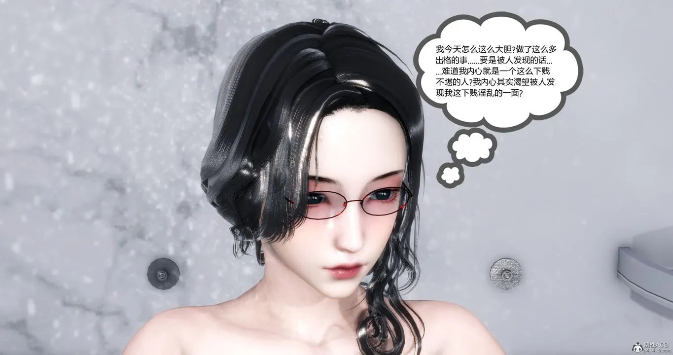 [3D]妈妈和女友是仇敌的性奴 - 第11章【第1话】 - page 6