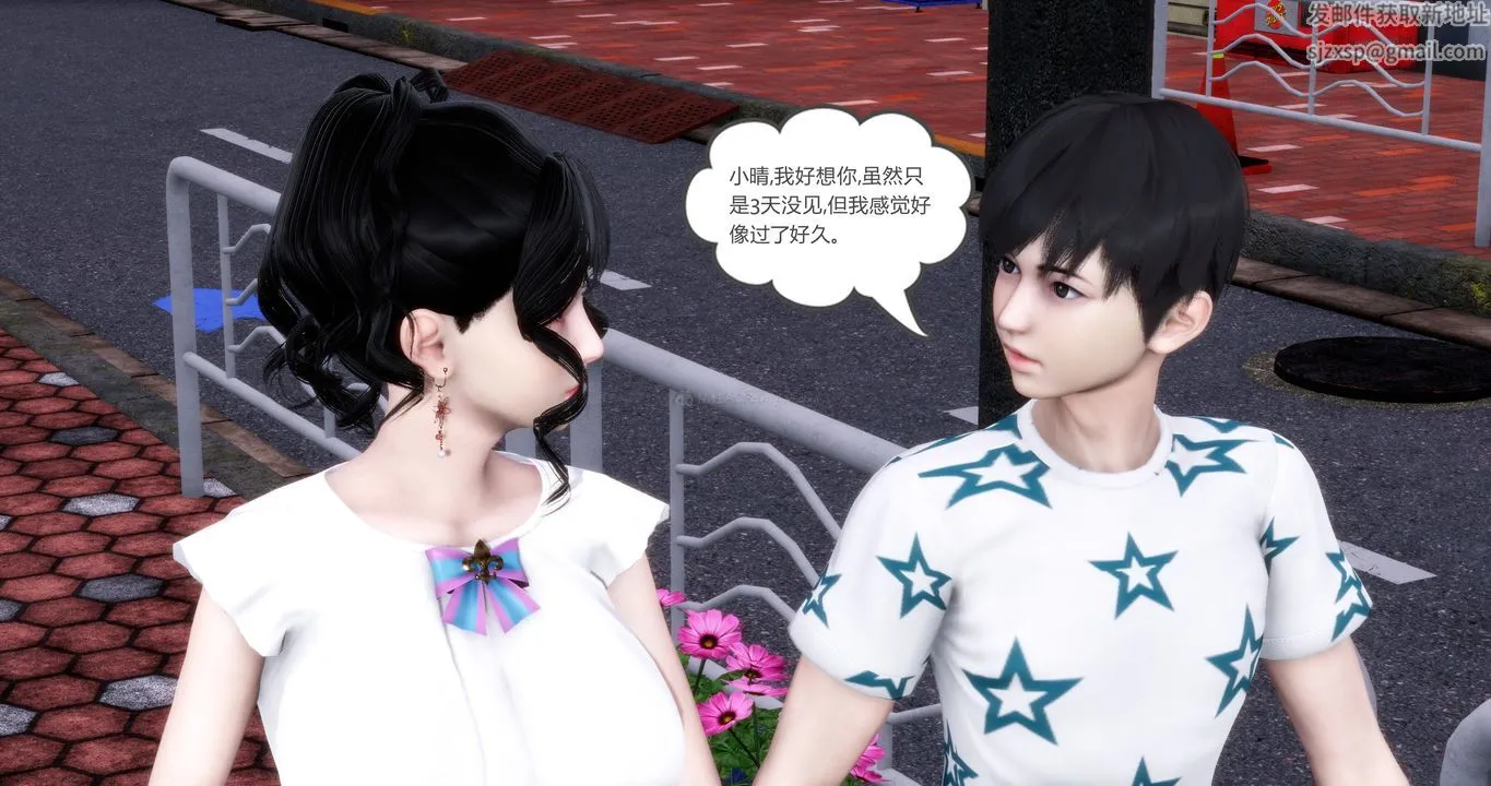 [3D]妈妈和女友是仇敌的性奴 - 第11章【第1话】 - page 10