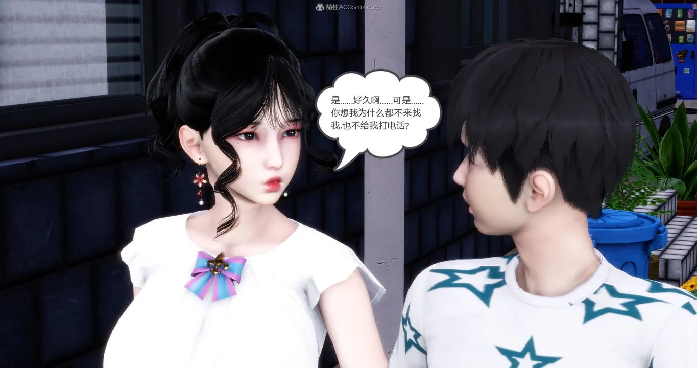 [3D]妈妈和女友是仇敌的性奴 - 第11章【第1话】 - page 11