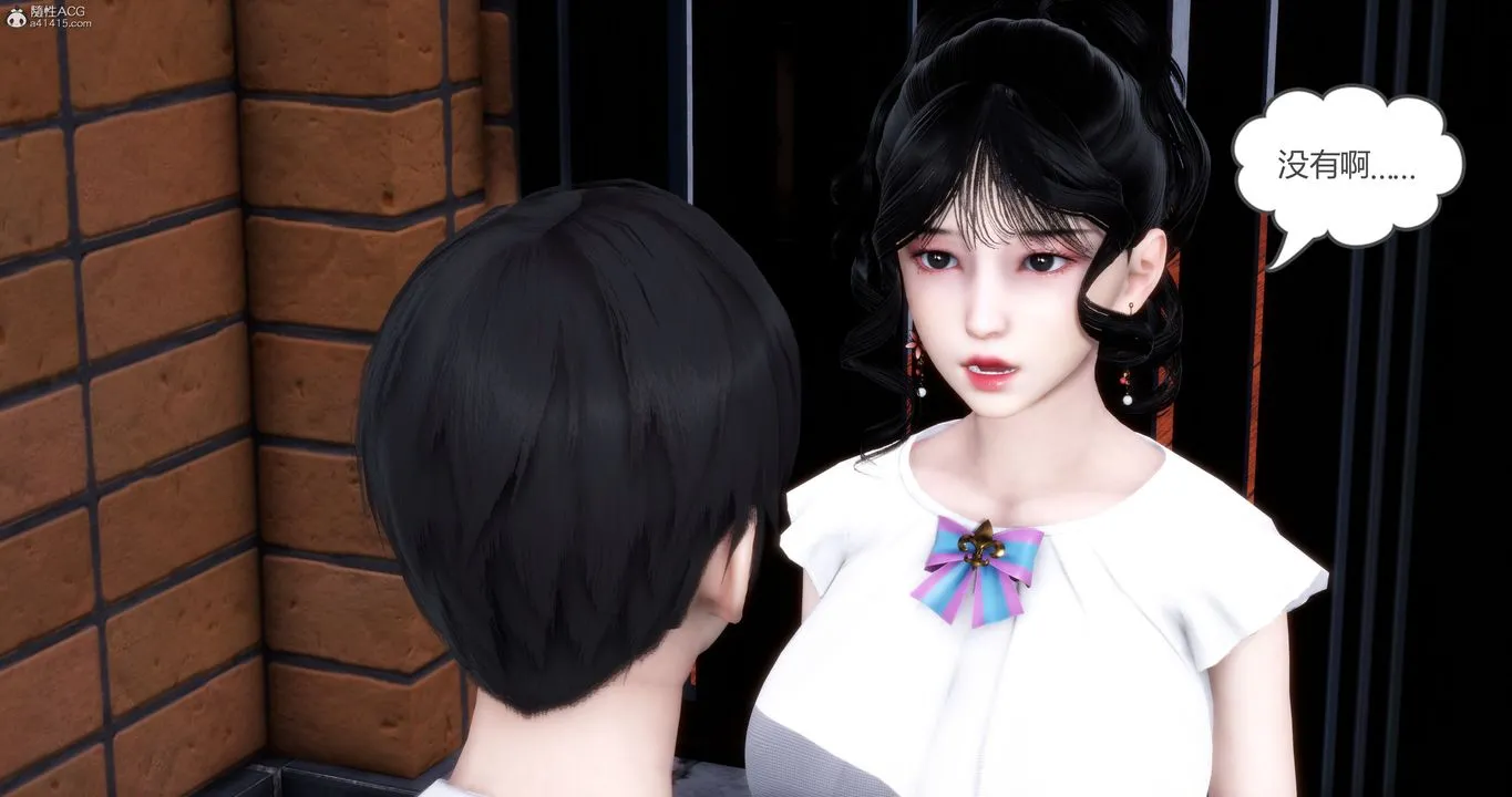 [3D]妈妈和女友是仇敌的性奴 - 第11章【第1话】 - page 14