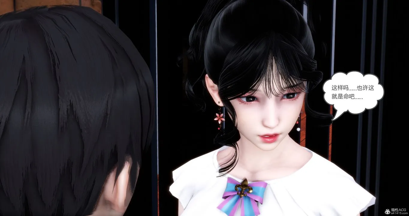 [3D]妈妈和女友是仇敌的性奴 - 第11章【第1话】 - page 16
