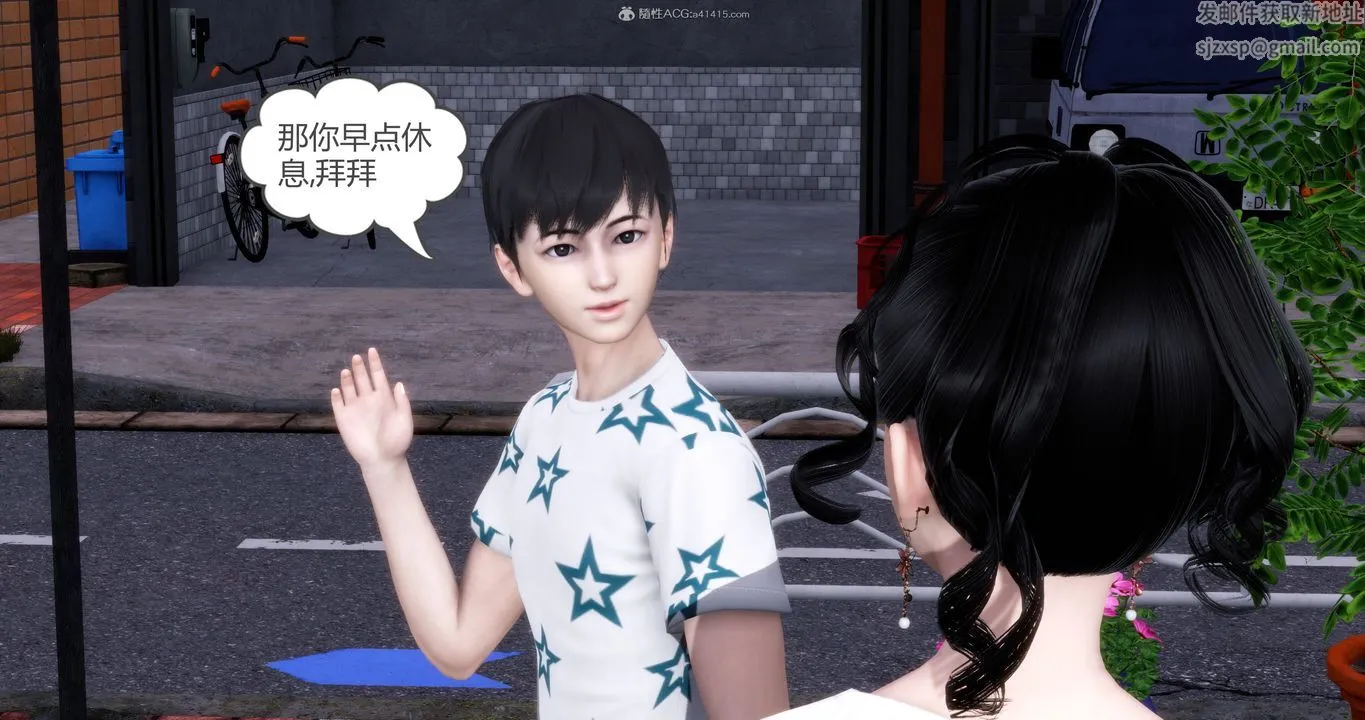 [3D]妈妈和女友是仇敌的性奴 - 第11章【第1话】 - page 18