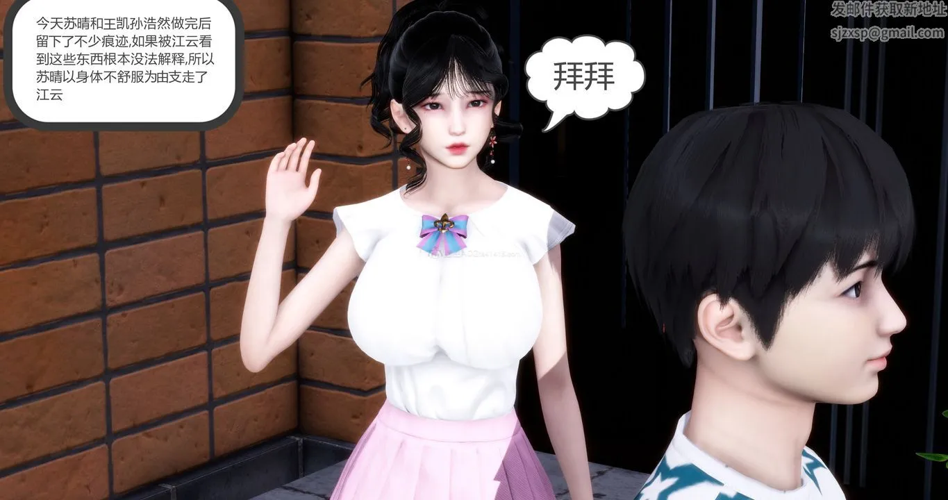 [3D]妈妈和女友是仇敌的性奴 - 第11章【第1话】 - page 19