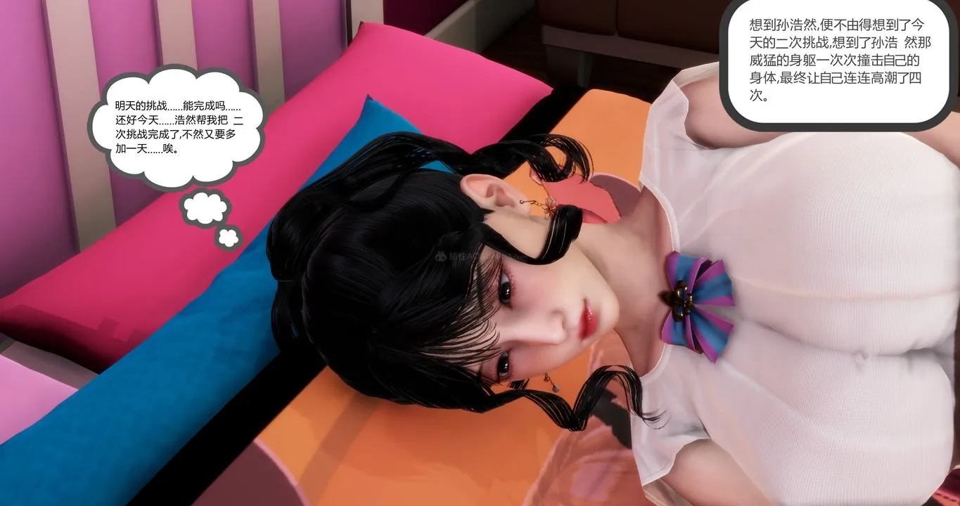 [3D]妈妈和女友是仇敌的性奴 - 第11章【第1话】 - page 21