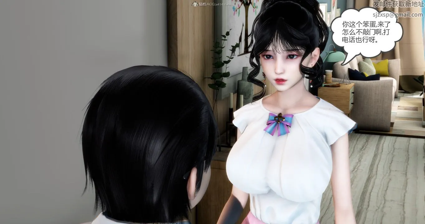 [3D]妈妈和女友是仇敌的性奴 - 第11章【第1话】 - page 27
