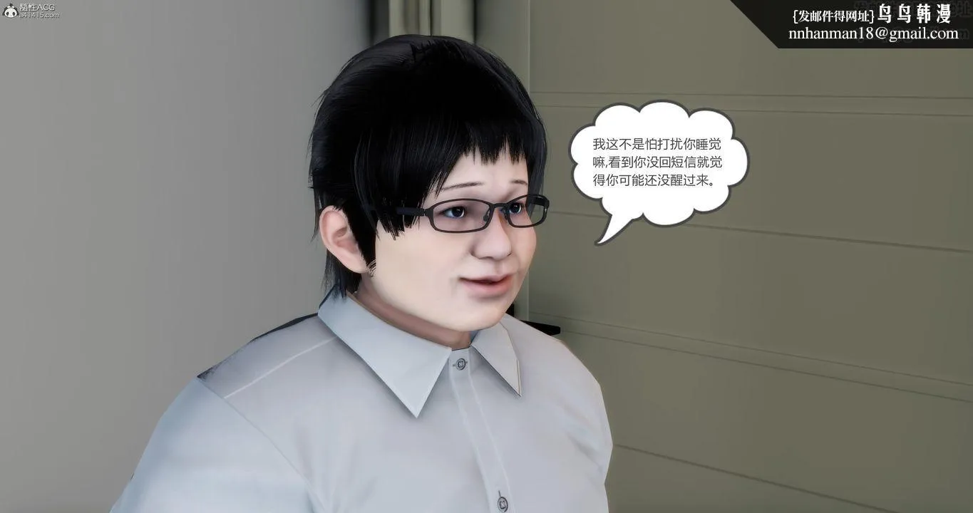 [3D]妈妈和女友是仇敌的性奴 - 第11章【第1话】 - page 28