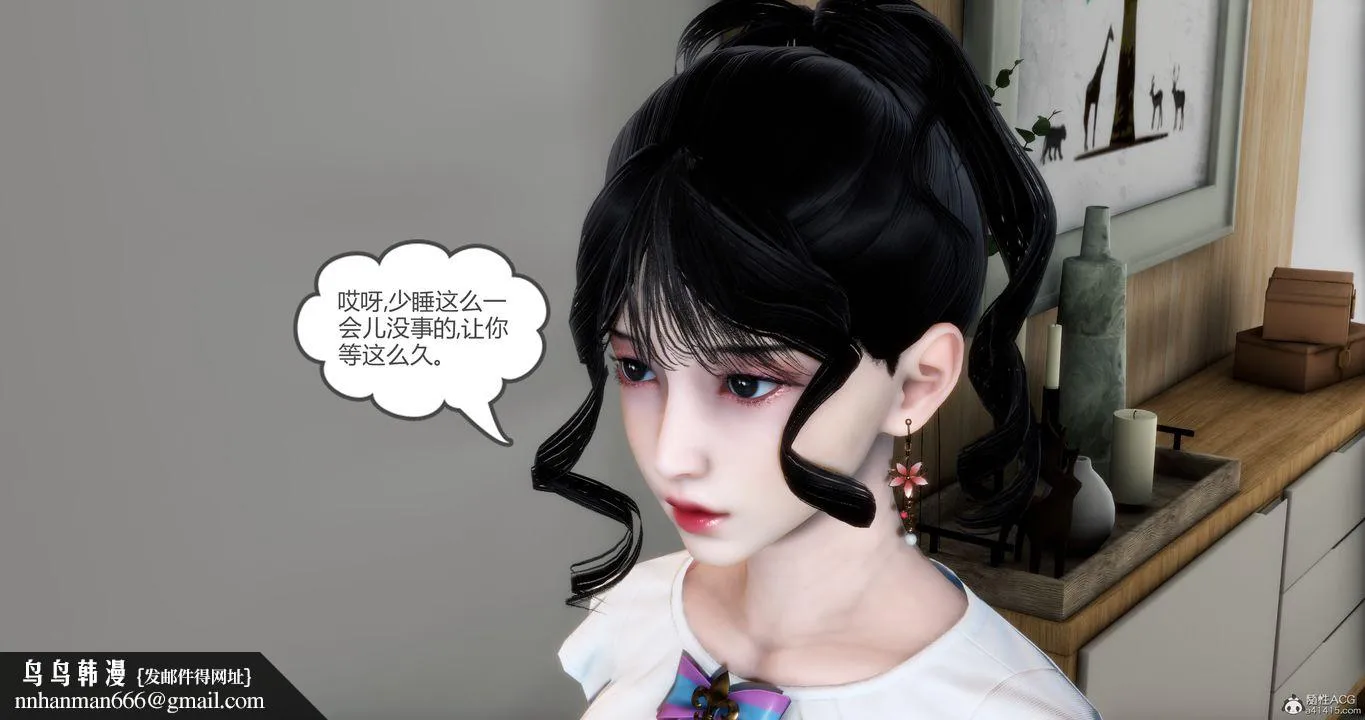 [3D]妈妈和女友是仇敌的性奴 - 第11章【第1话】 - page 29
