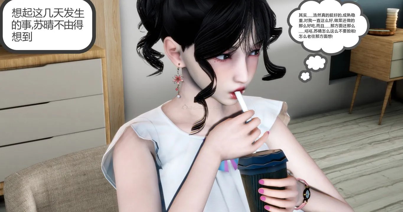 [3D]妈妈和女友是仇敌的性奴 - 第11章【第1话】 - page 34