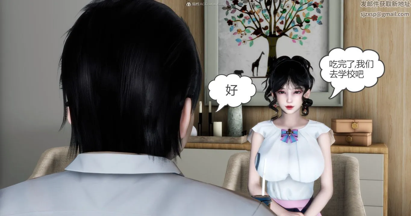 [3D]妈妈和女友是仇敌的性奴 - 第11章【第1话】 - page 35
