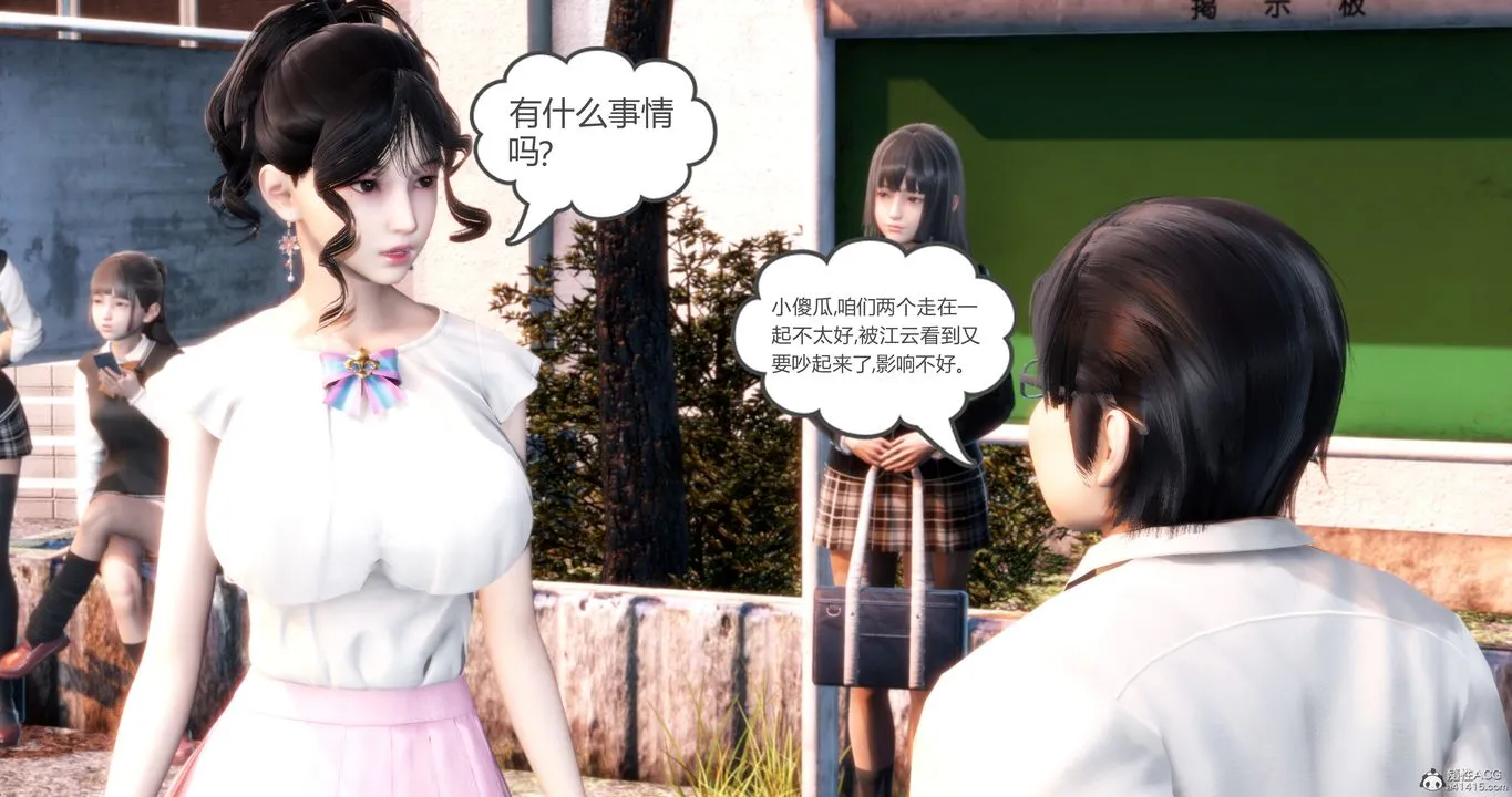 [3D]妈妈和女友是仇敌的性奴 - 第11章【第1话】 - page 38