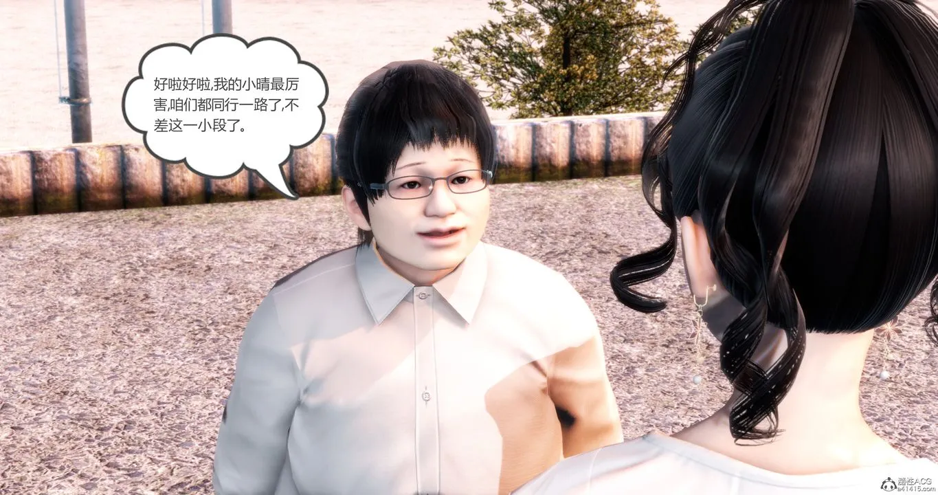 [3D]妈妈和女友是仇敌的性奴 - 第11章【第1话】 - page 40