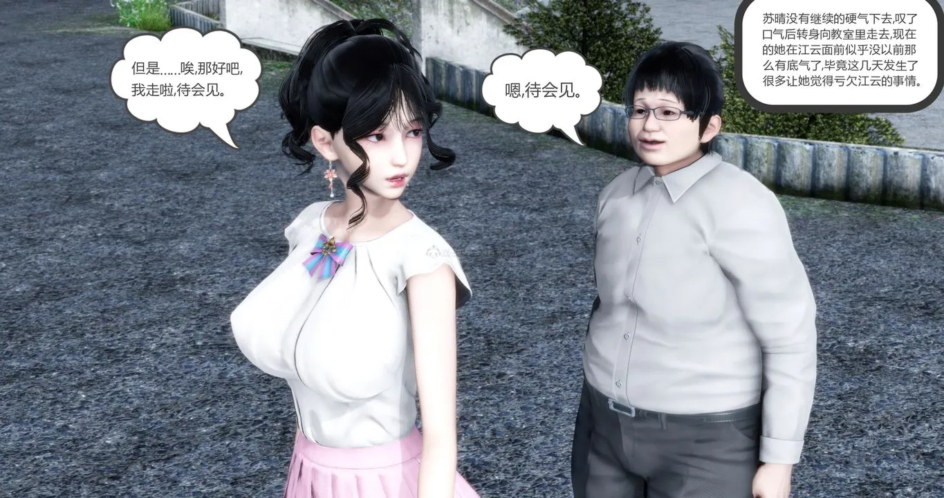 [3D]妈妈和女友是仇敌的性奴 - 第11章【第1话】 - page 41