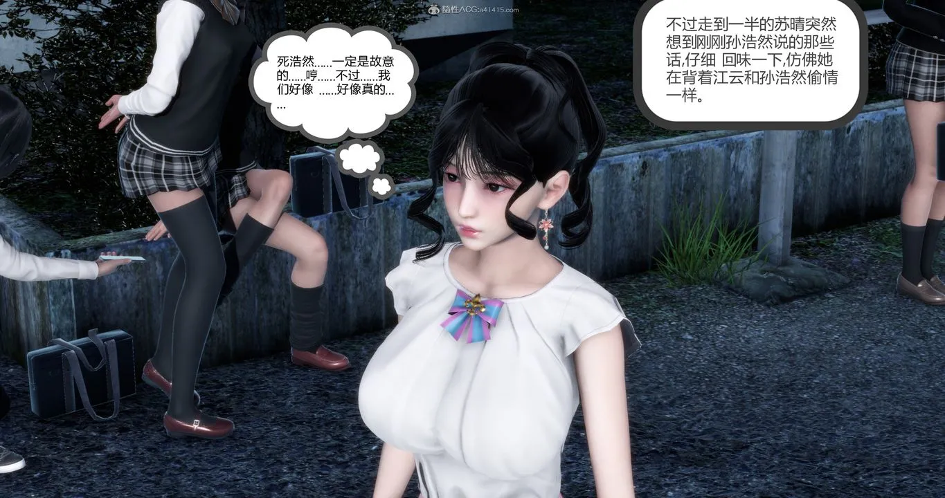 [3D]妈妈和女友是仇敌的性奴 - 第11章【第1话】 - page 42