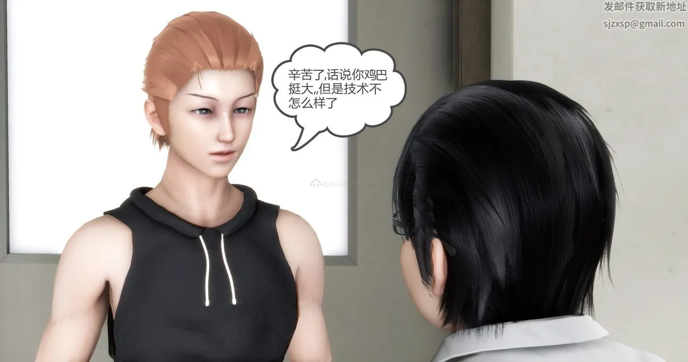 [3D]妈妈和女友是仇敌的性奴 - 第11章【第1话】 - page 45
