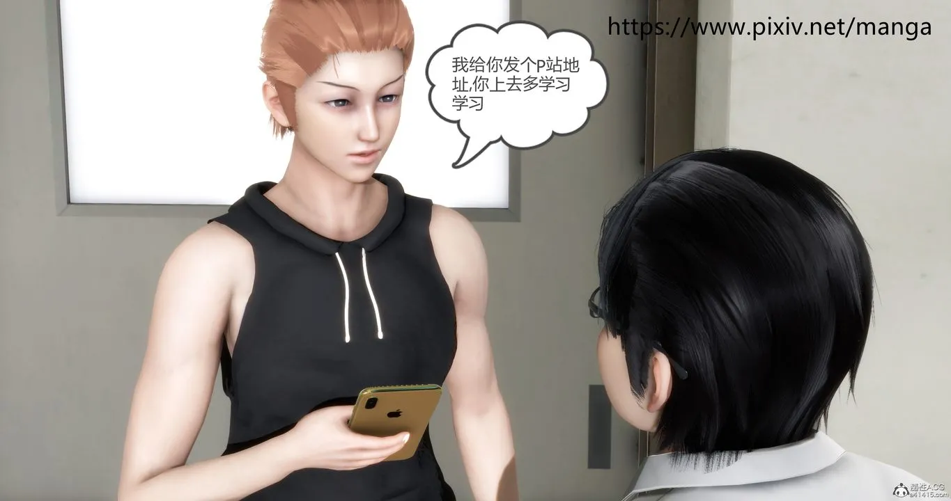 [3D]妈妈和女友是仇敌的性奴 - 第11章【第1话】 - page 47