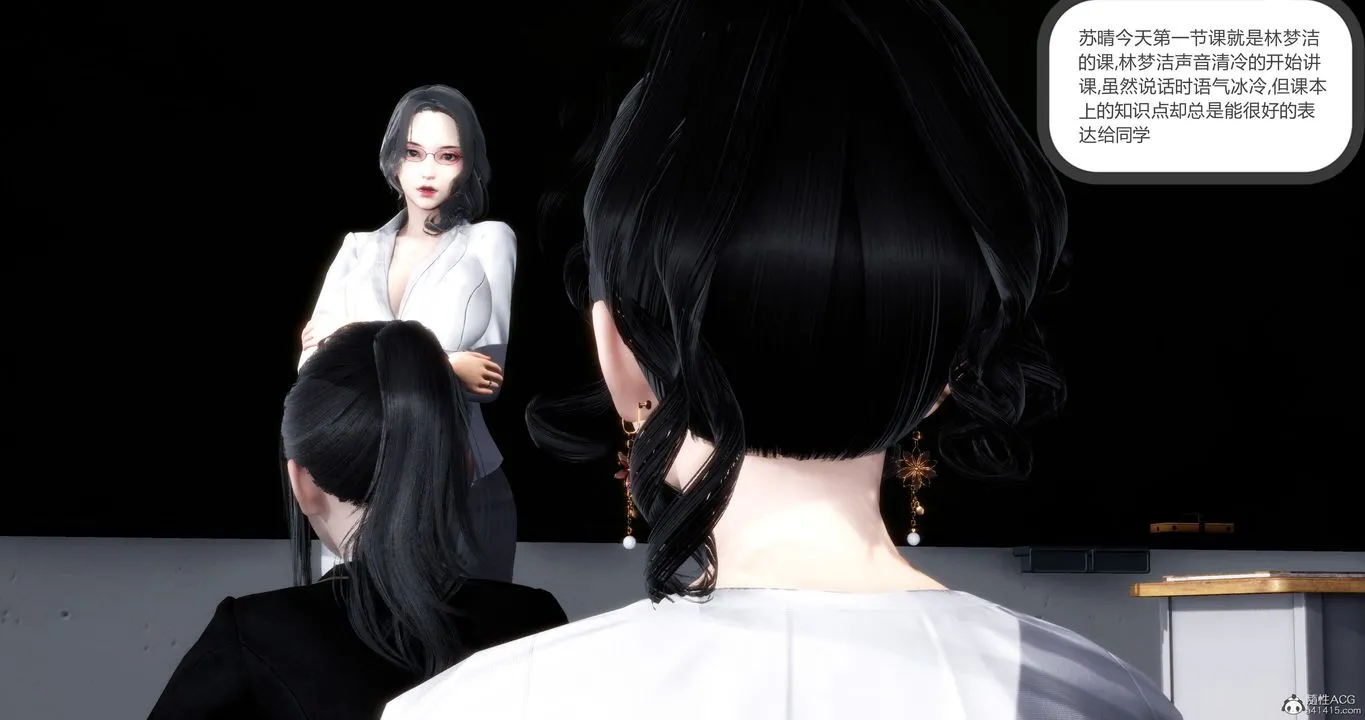 [3D]妈妈和女友是仇敌的性奴 - 第11章【第1话】 - page 52