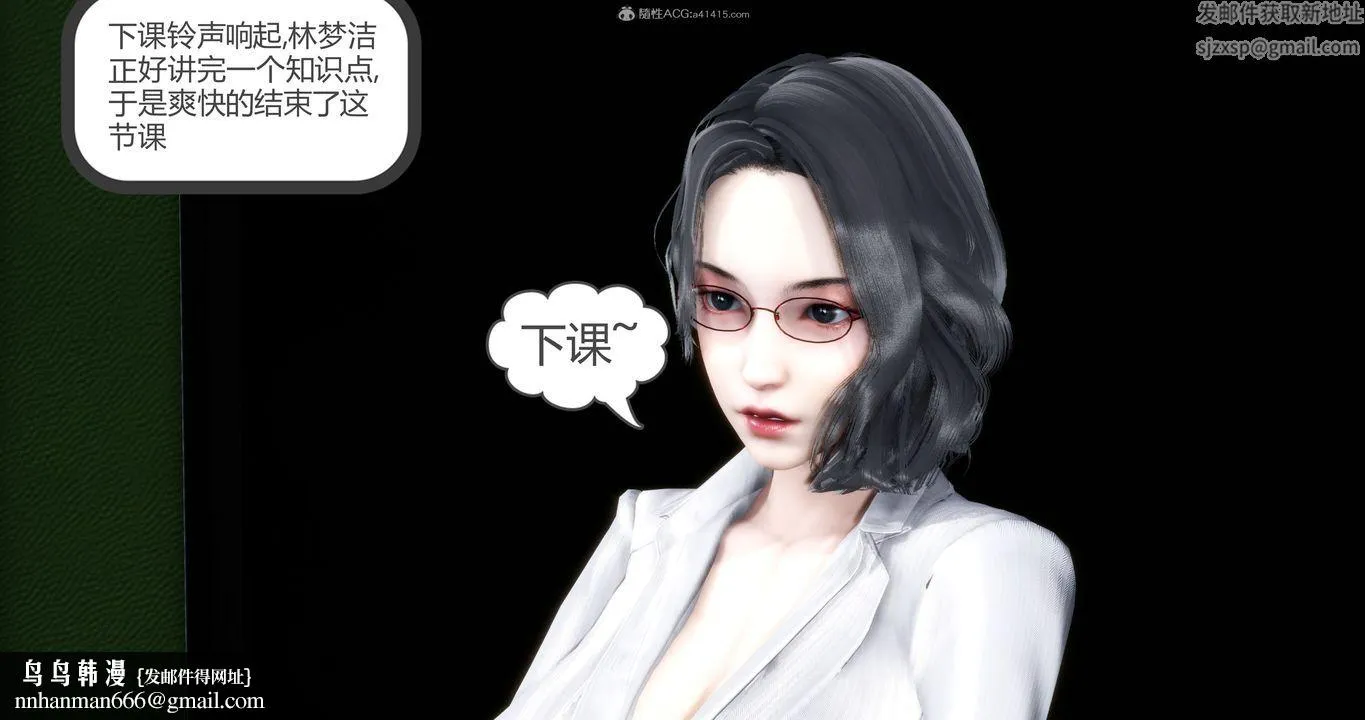 [3D]妈妈和女友是仇敌的性奴 - 第11章【第1话】 - page 55