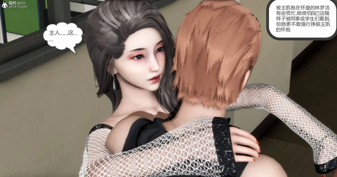 [3D]妈妈和女友是仇敌的性奴 - 第17章【第3话】 - page 4