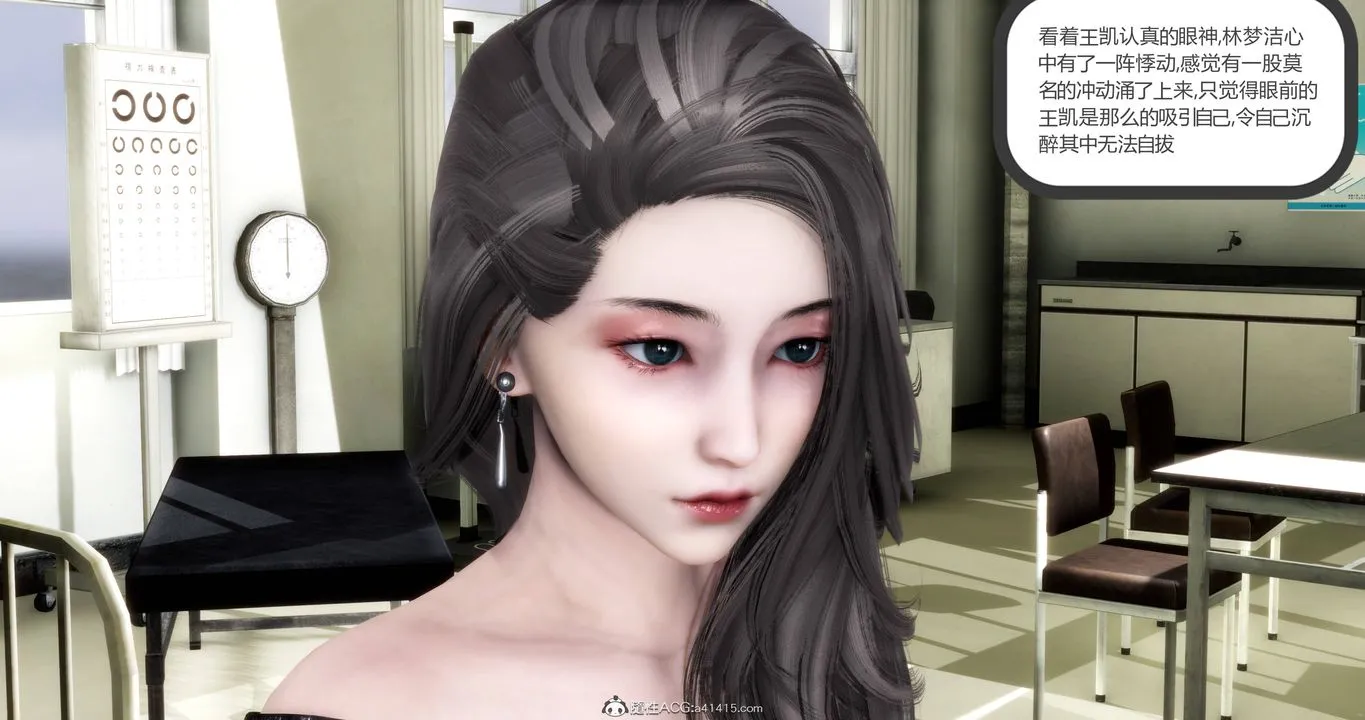[3D]妈妈和女友是仇敌的性奴 - 第17章【第3话】 - page 10