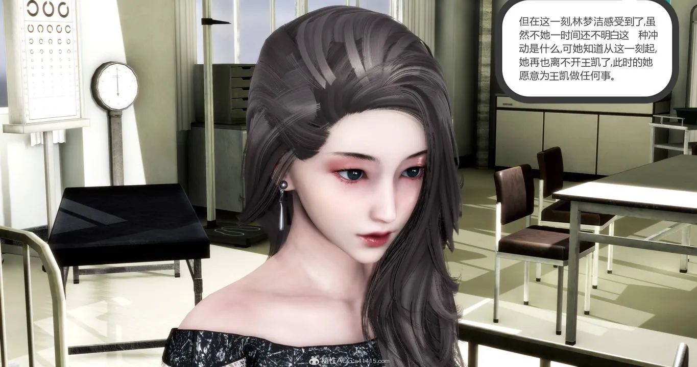 [3D]妈妈和女友是仇敌的性奴 - 第17章【第3话】 - page 13
