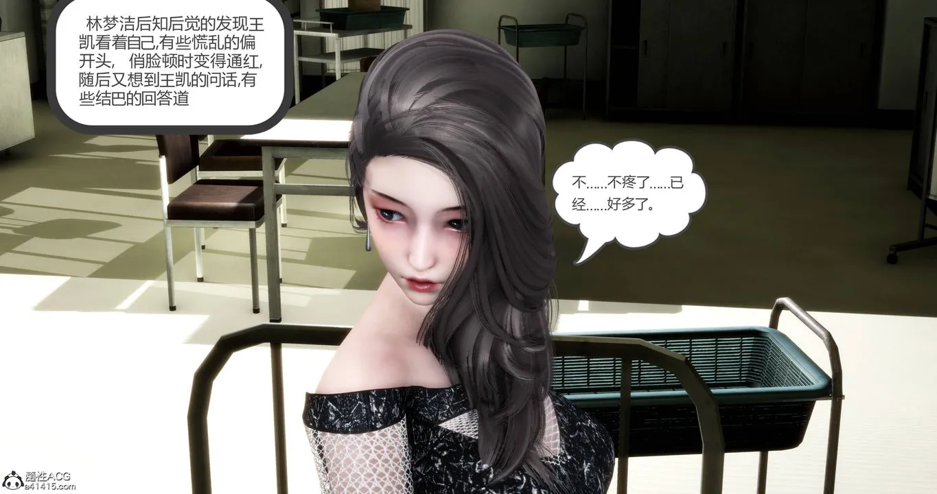[3D]妈妈和女友是仇敌的性奴 - 第17章【第3话】 - page 16