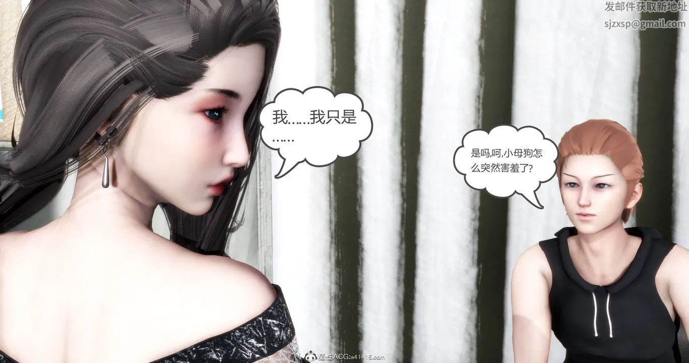 [3D]妈妈和女友是仇敌的性奴 - 第17章【第3话】 - page 17