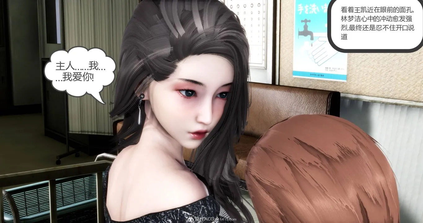 [3D]妈妈和女友是仇敌的性奴 - 第17章【第3话】 - page 19
