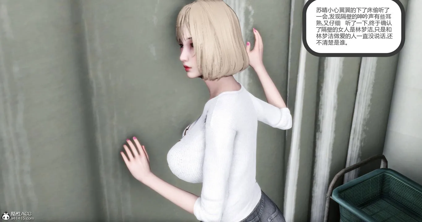 [3D]妈妈和女友是仇敌的性奴 - 第17章【第3话】 - page 25