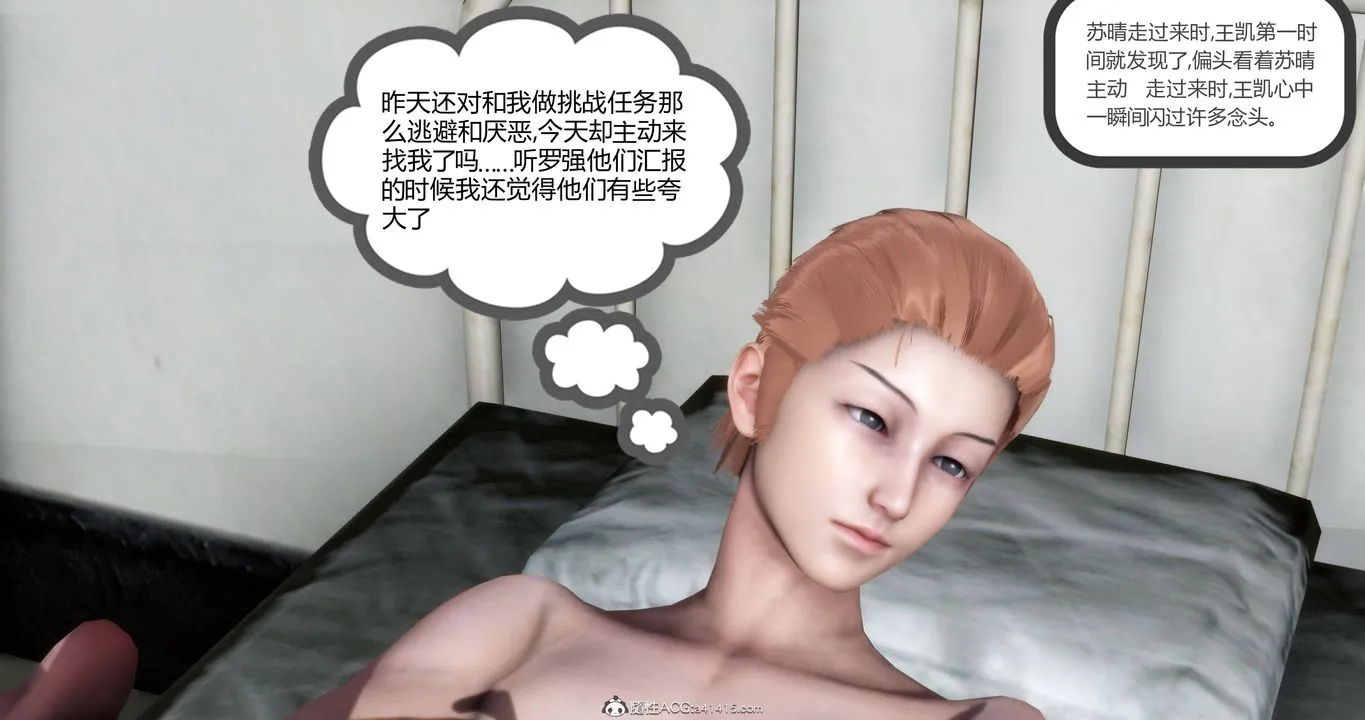 [3D]妈妈和女友是仇敌的性奴 - 第17章【第3话】 - page 30