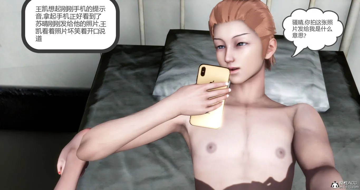 [3D]妈妈和女友是仇敌的性奴 - 第17章【第3话】 - page 33