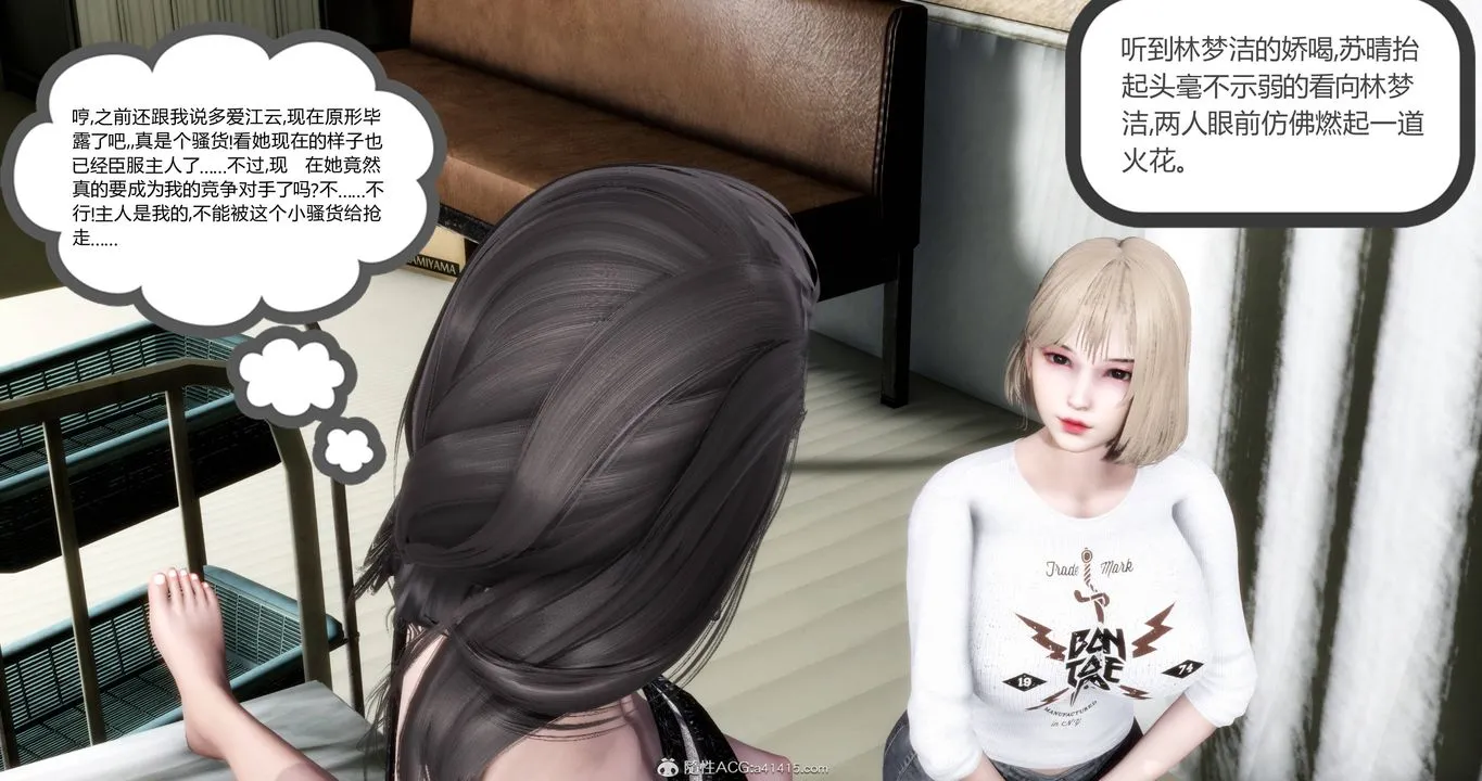 [3D]妈妈和女友是仇敌的性奴 - 第17章【第3话】 - page 37